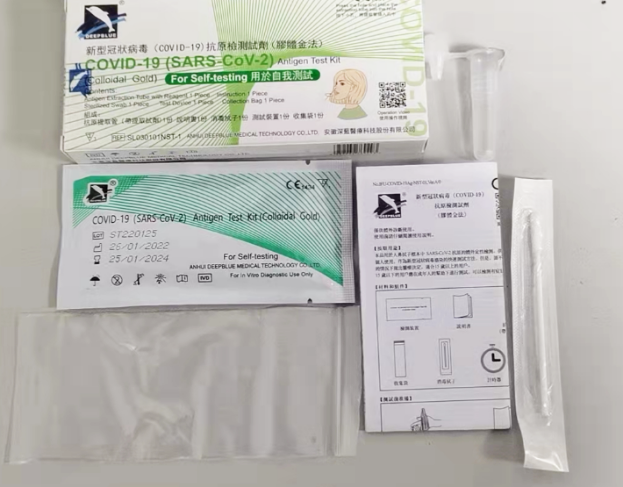 深藍醫(yī)療新型冠狀病毒抗原前鼻自測試劑產(chǎn)品