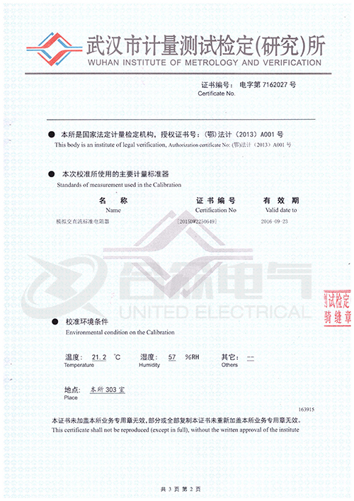 直流電阻快速測試儀，直流電阻測試儀 證書