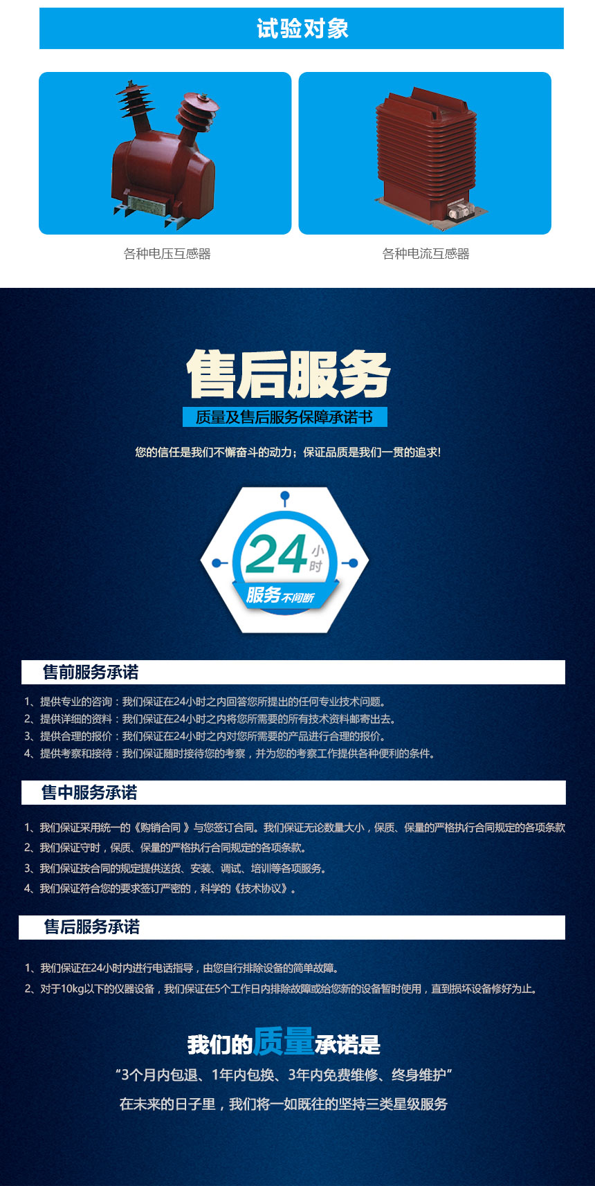 電流、電壓互感器負(fù)荷箱