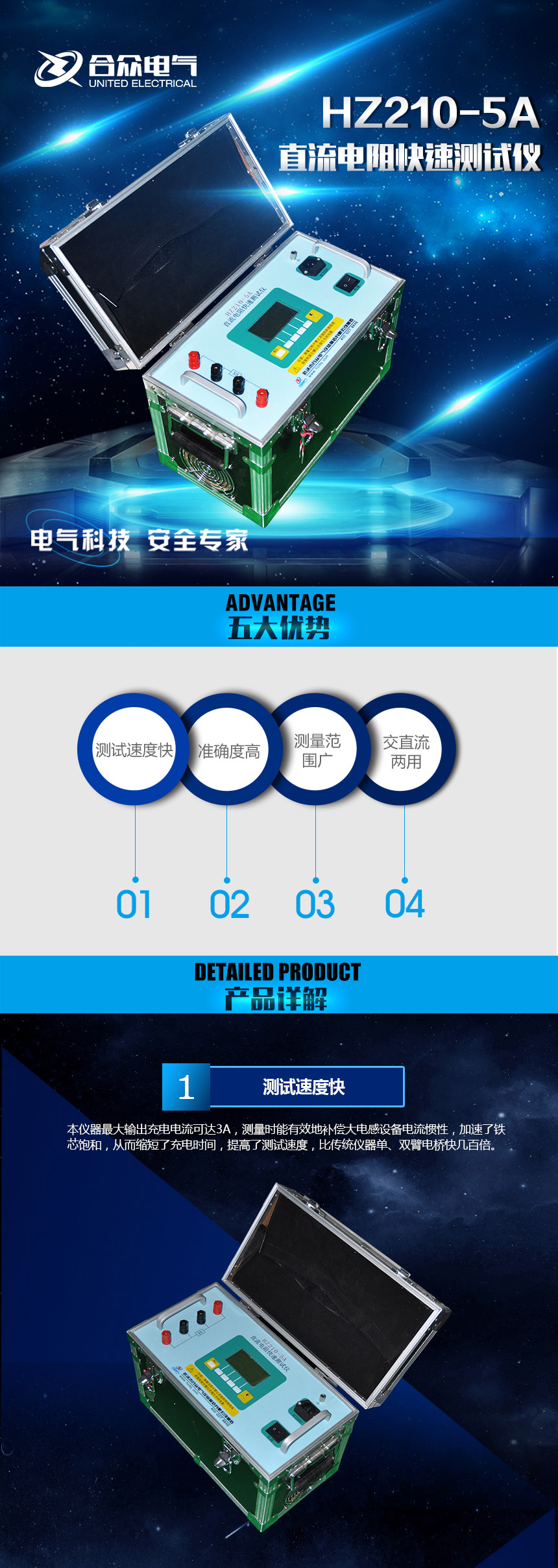 直流電阻測(cè)試儀，直流電阻快速測(cè)試儀