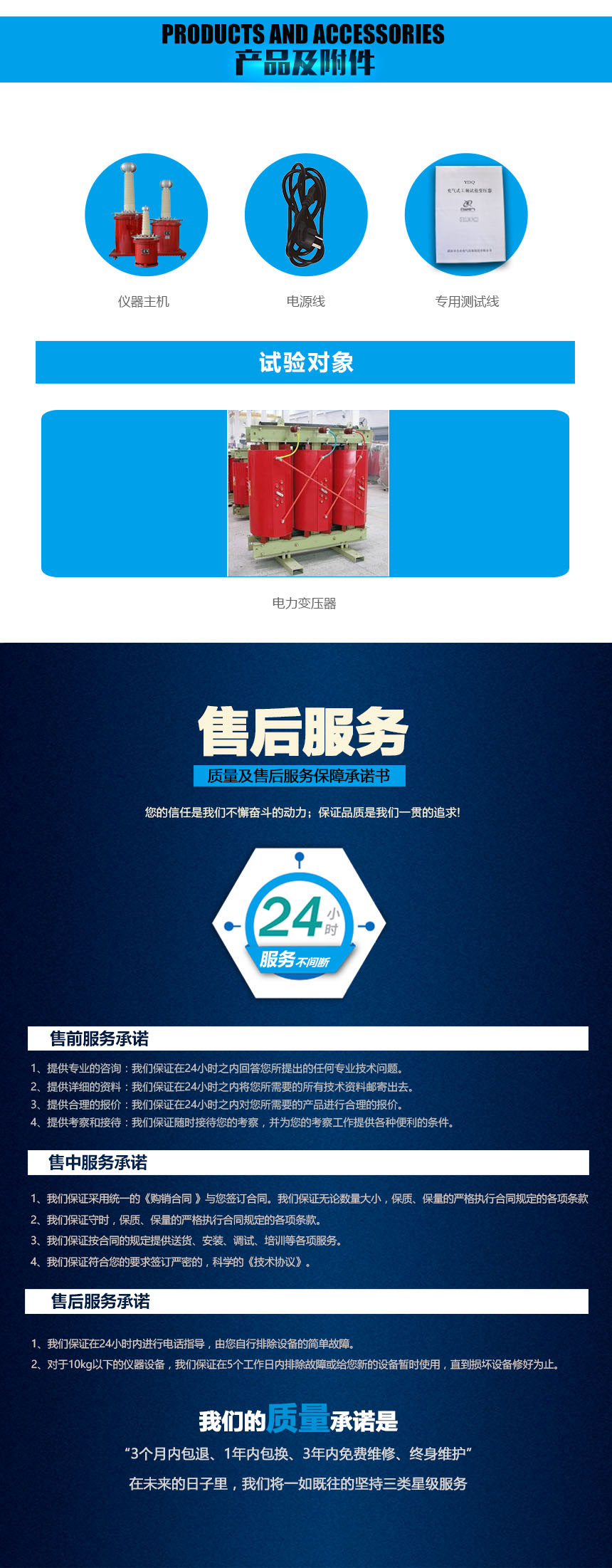 充氣式工頻試驗(yàn)變壓器，試驗(yàn)變壓器