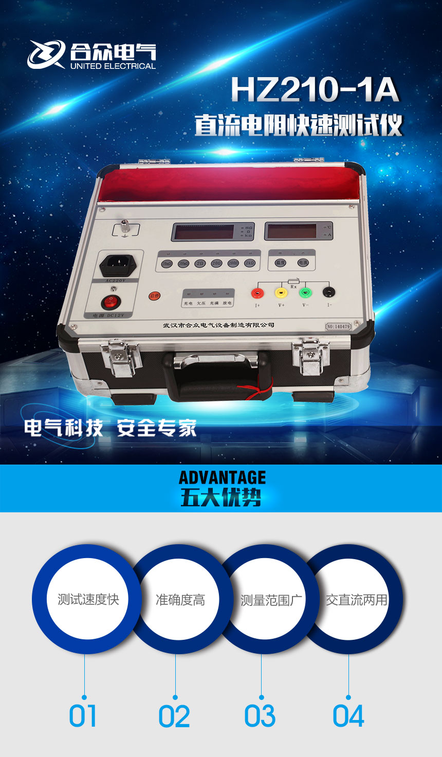 直流電阻測試儀，直流電阻快速測試儀