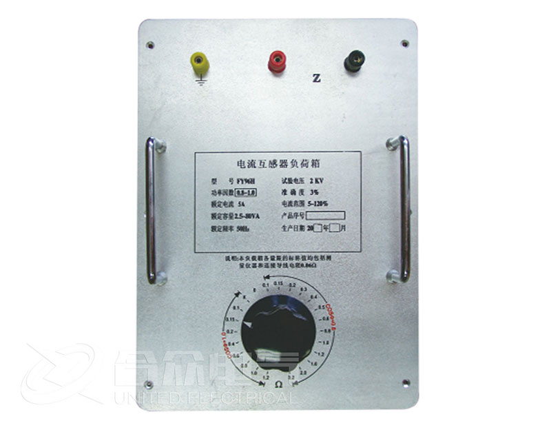 “電流、電壓互感器負(fù)荷箱