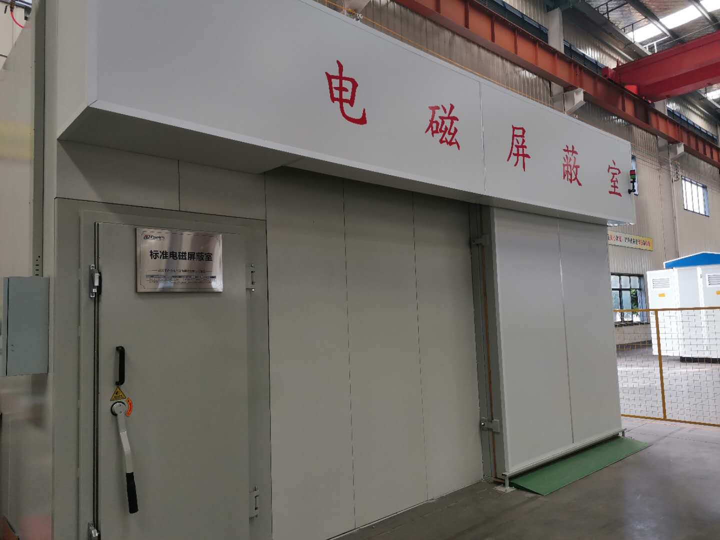 溫升、沖擊、屏蔽室