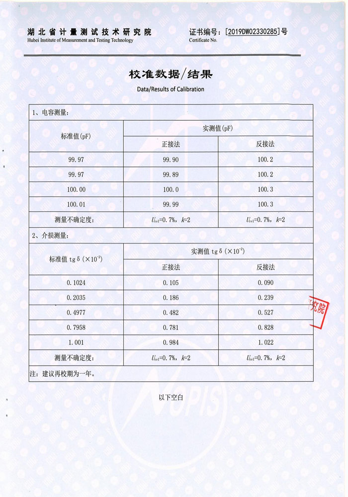 抗干擾異頻介損測試儀，介質(zhì)損耗測試儀 證書