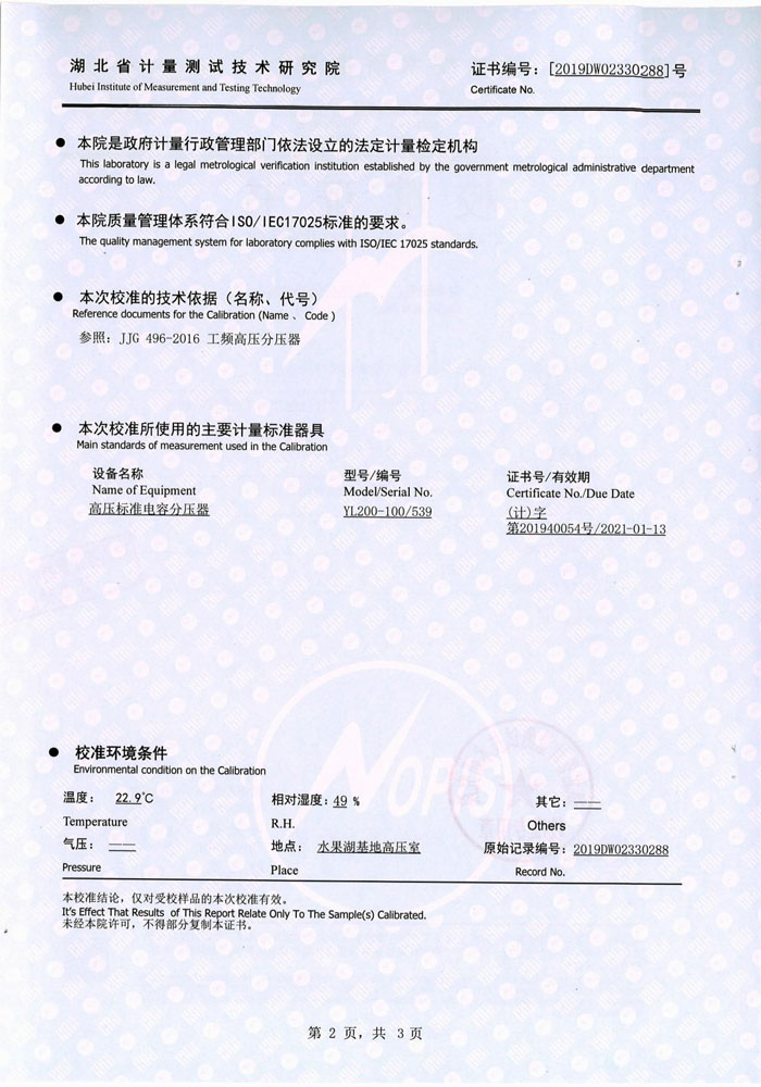 絕緣油介電強(qiáng)度測(cè)試儀，介電強(qiáng)度測(cè)試儀 證書