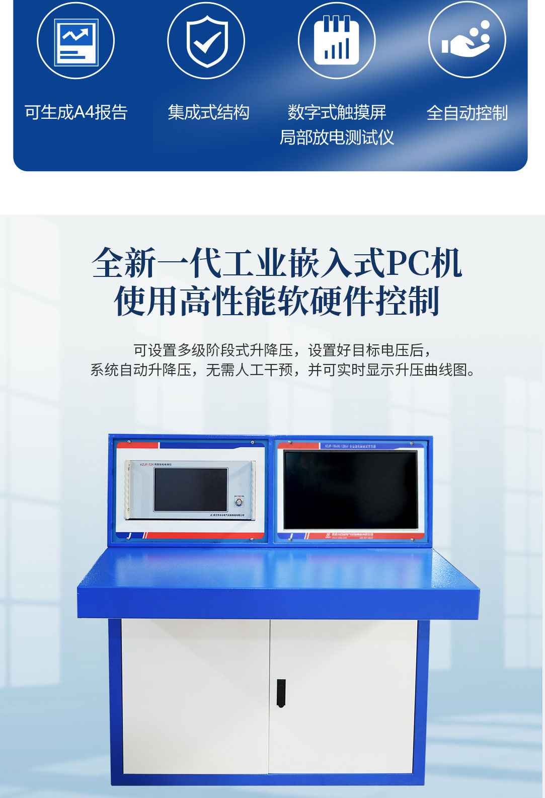 局部放電測試系統(tǒng)，局部放電檢測儀
