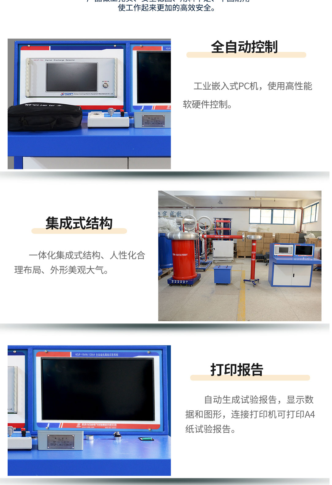局部放電測試系統(tǒng)，局部放電檢測儀