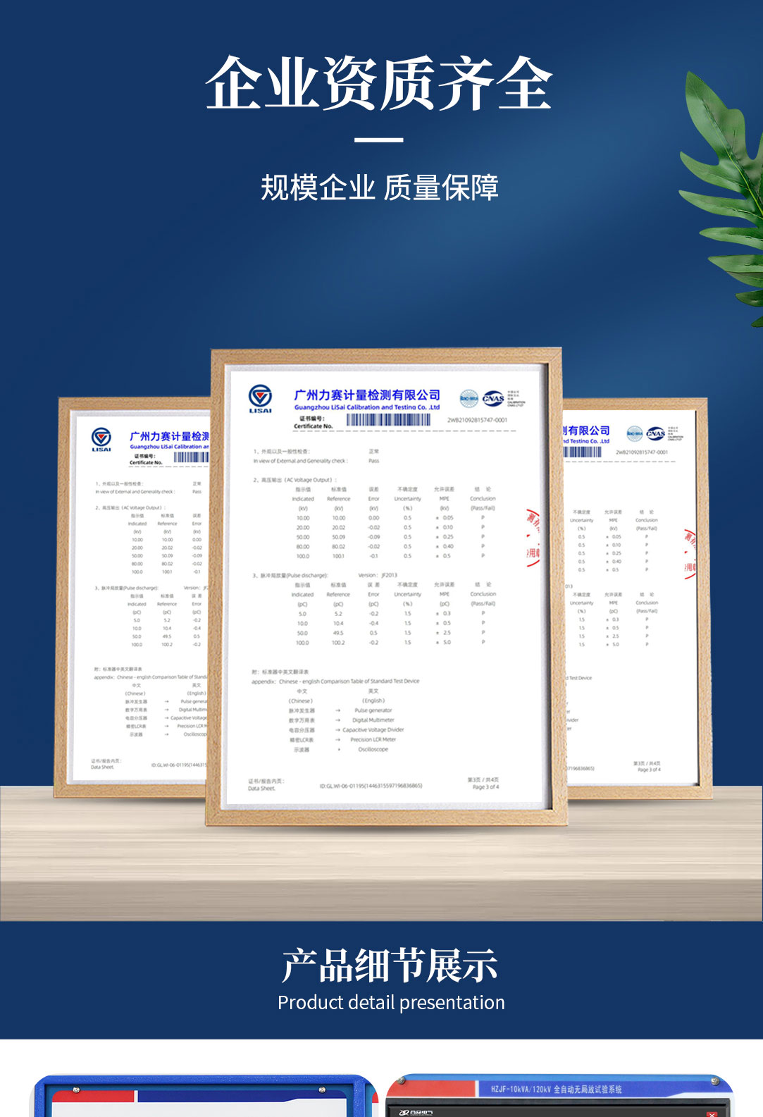 局部放電測試系統(tǒng)，局部放電檢測儀