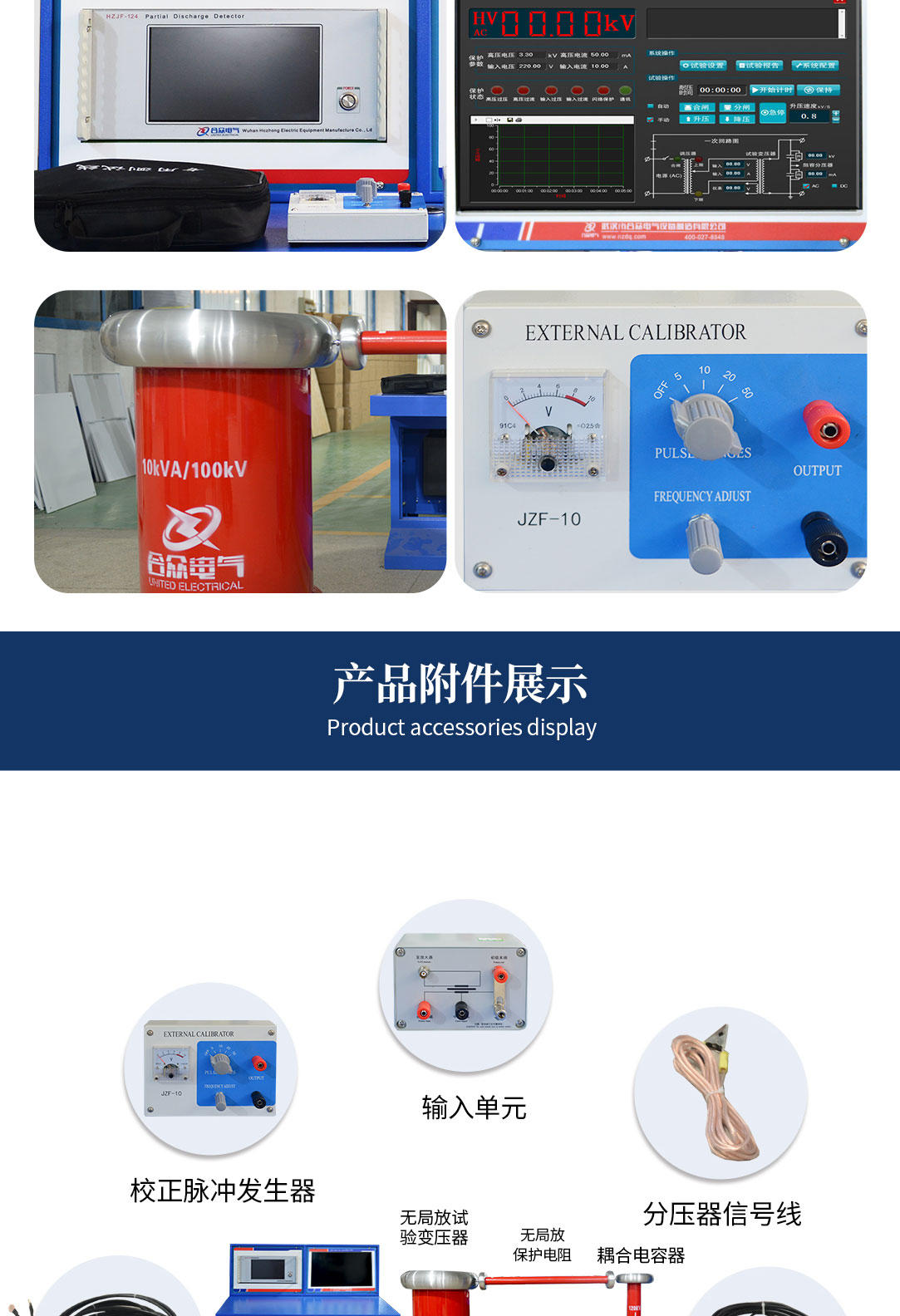 局部放電測試系統(tǒng)，局部放電檢測儀