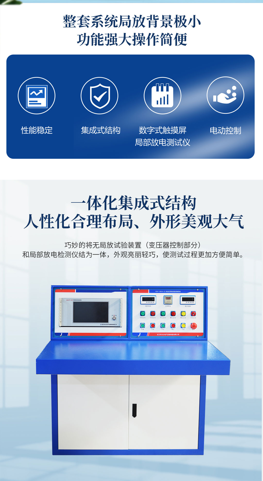局部放電測(cè)試儀，局部放電測(cè)試系統(tǒng)