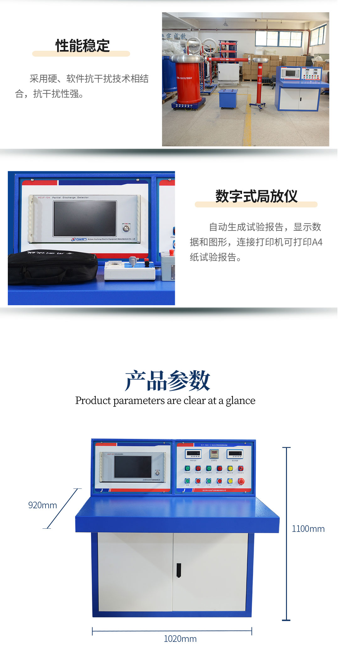 局部放電測(cè)試儀，局部放電測(cè)試系統(tǒng)