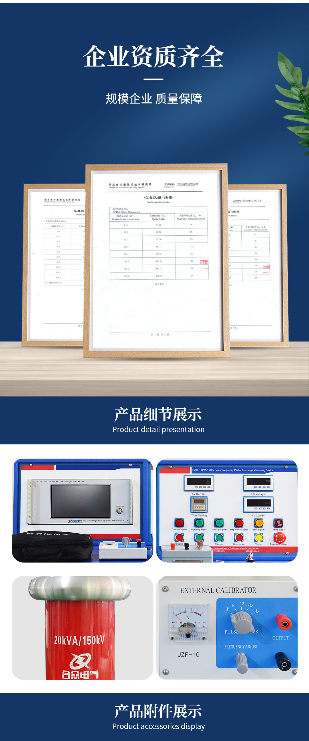 局部放電測(cè)試儀，局部放電測(cè)試系統(tǒng)